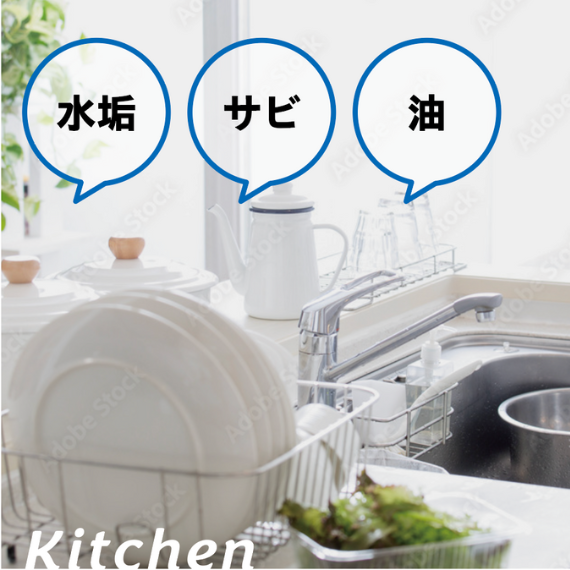 キッチンの汚れが水だけで落ちるクロススポンジ「汚れ落としちゅうもん屋」美’s LAB.サビもコゲもマーカーにもおすすめ!