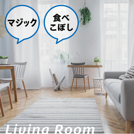 子供のマーカーの落書き落としやリビングの汚れ落とし水だけで落ちるクロススポンジ「汚れ落としちゅうもん屋」美’s LAB.